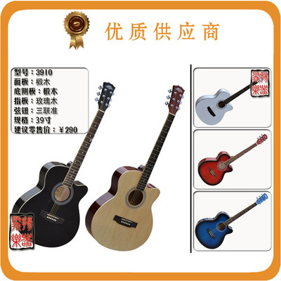 匠心之选 Z-4010B民谣吉他，厂家直销打造品质乐器